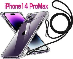 iPhone 14 Pro Max ケース クリア ショルダー ストラップ付き