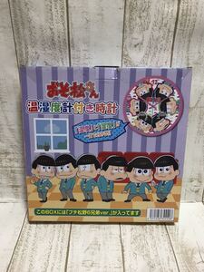 おそ松さん　温湿度計付き時計　おそ松くん時計　壁掛け時計　未使用