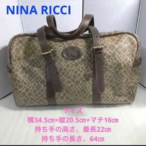 早い者勝ちNINA RICCIニナリッチボストンバック　20220925