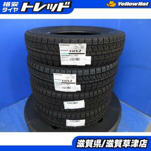 4本 13インチ 145/80R13 新品 ブリヂストン ブリザック VRX2 スタッドレス 冬用 冬タイヤ スノータイヤ 22年製 国産 軽 ワゴンR ミラ アル