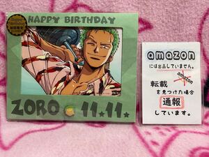 ワンピース ONEPIECE HAPPY BIRTHDAY ブロマイド 初回限定 ピンズ付き ハッピー バースデー ゾロ ロロノア・ゾロ バースデイ ピンバッジ