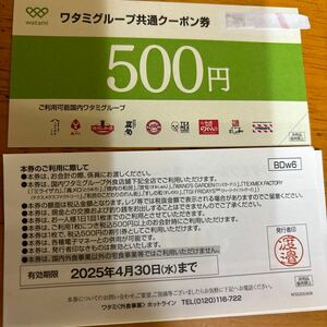 和民　食事2500円