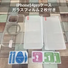 即購入◎ iPhone14proケース ガラスフィルム２枚付き クリアケース