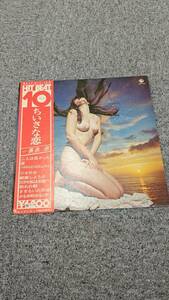 LP/はらだたけしグループ「ヒット・ビート10 Vol.1 (1972年・SKM-1207・小町昭・川上英一編曲・イージーリスニング・セクシー/L0923032