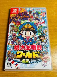 ◆Nintendo 任天堂 Switch スイッチ ソフト 桃太郎電鉄 ワールド 地球は希望でまわってる！