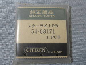 C風防1671　54-08171　シチズン純正プラスチック風防　外径33.0ミリ