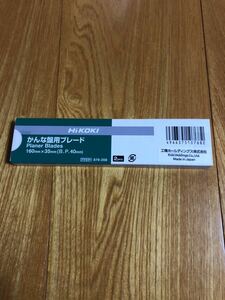 日立 HIKOKI 自動カンナ替刃　かんな替刃160mm(155mm) ブレード 自動かんな盤替刃 新品