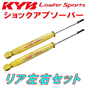 KYB Lowfer Sportsショックアブソーバー リア左右セット LA300FプレオプラスE/F/L/G KF(NA) 12/12～