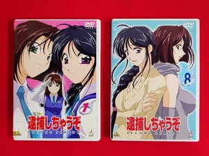 逮捕しちゃうぞ SECOND SEASON 1＆8 2枚セット DVD 美人婦警コンビの奮闘を描いたアニメのDVD化 特に良い作品かなと思われる1と8をチョイス