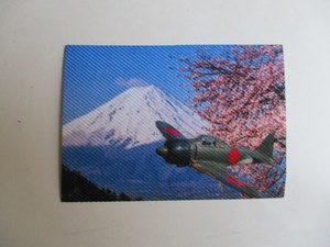 富士山 桜 ゼロ戦　 縫い付け
