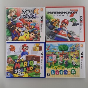 ★即決★送料無料★【3DS】 大乱闘スマッシュブラザーズ・マリオカート7・スーパーマリオ3Dランド・どうぶつの森 セット