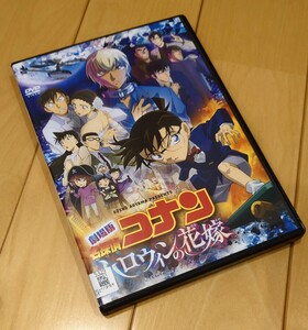 【即決】名探偵コナン ハロウィンの花嫁 劇場版 DVD レンタル落ち 映画 2022年度作品