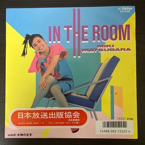 【7 EP】松原みき/In The Room レコード　citypop boogie 和モノ　オリジナル　