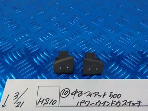 HS10●○（10）中古　フィアット500　パワーウインドスイッチ　6-3/21（こ）