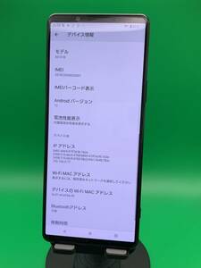 ★激安 Xperia 1 III 256GB SIMフリー 最大容量良好 格安SIM可 docomo - SO-51B フロストブラック 中古 新古品 W149 A-1