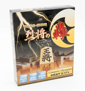 烈将の轟 TACOS-SHOGI 将棋ソフト Windows 中古 絶版 レア