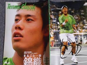 【貴重】2008全米OPテニス〈ベスト16〉 時のテニスクラシック 付録「まるごと一冊 錦織圭」直筆サイン/アディダス/ユニクロ/ATP/us open/