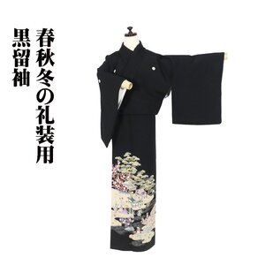 黒留袖 袷 正絹 茶屋辻 松竹梅 Mサイズ ki21655 美品 着物 レディース シルク ギフト フォーマル 結婚式 公式行事 送料込み