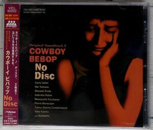 カウボーイビバップ Cowboy Bebop No Disc ★帯付きCD 菅野よう子 シートベルツ 山根麻衣 Carla Vallet Gabriela Robin 遠藤正明 古川昌義