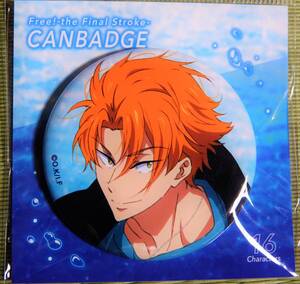 金城楓　缶バッジ　カンバッジ　劇場版　Free! the Final Stroke　FS　金城 楓　新品　未開封