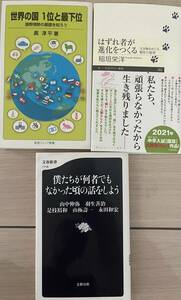 新書セット2