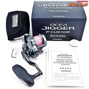 ★☆【シマノ】 19オシアジガー Fカスタム 1500HG SHIMANO OCEA JIGGER F-CUSTOM★☆m37869