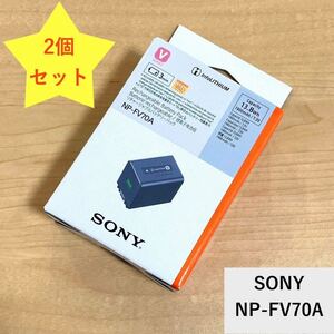 新品未使用_2個セット SONY NP-FV70A カメラ用バッテリー