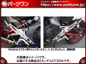 ●新品SALE 30%OFF●14-17 Ninja400用 BEET ハイパーバンク オプションパーツ タンデムKIT●[S]梱包●43420