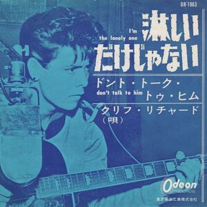 7 Cliff Richard & Shadows Im The Lonely One OR1063 ODEON Japan Vinyl /00080