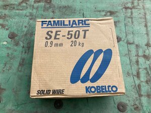 新品未開封 KOBELCO コベルコ SE-50T 0.9mm 20kg 溶接ワイヤー ソリッド 神戸製鋼所