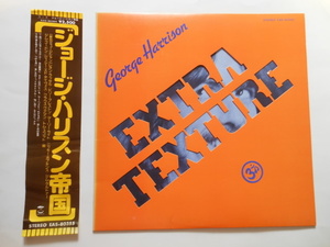 ☆LP レコード　ジョージ・ハリスン/Extra Texture　ジョージ・ハリスン帝国　☆