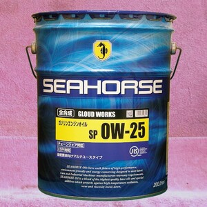 【送料無料】全合成エンジンオイル☆SEAHORSE GLOUD WORKS 0W-25 SP 20L☆正規品