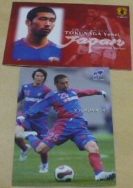 2003・07カルビーJリーグ日本代表チップスカード徳永悠平2枚セット　FC東京・V・ファーレン長崎　　サッカートレカ