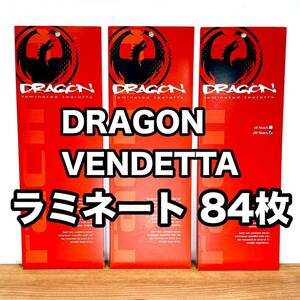 ★ドラゴン(Dragon) VENDETTA ベンデッタ ティアオフ ラミネート 84枚 722-1069 《即決・送料無料》