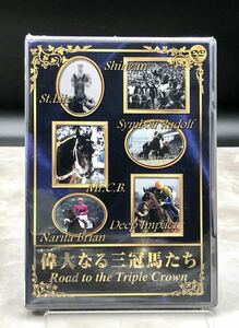 未開封　偉大なる三冠馬たち Road to the Triple Crown DVD [動作未確認] PCBC-10973