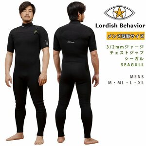 ■Lordish Behavior■3/2mm シーガル メンズ ML (167-172cm／64-68kg) チェストジップ オールジャージ 裏起毛 ローディッシュ 大橋海人