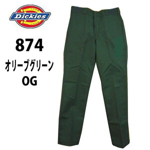 新品 ◆ディッキーズ ◆Dickies ◆オリーブグリーン ◆W36インチ ◆874 ◆股下32インチ ワークパンツ 定番 作業着 作業服 チノパン