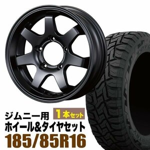 【1本組】【希少】ジムニー(JB64 JB23 JA11系) MUD-SR7 16インチ×5.5J+20 艶消し黒×OPEN COUNTRY R/T 185/85R16 ホワイトレター