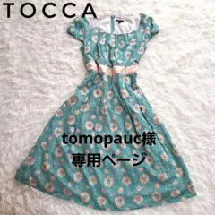 【TOCCA】トッカ Geranium 花柄 刺繍ドレス　サイズ６