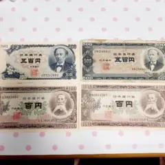 500円札 岩倉具視 100円札 板垣退助