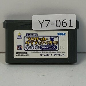 Y7-061 GBA ゲームボーイアドバンス J.LEAGUE プロサッカークラブをつくろう！ アドバンス 愛知 3cmサイズ