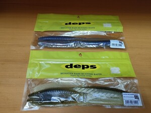 デプス　デスアダーイール　8.5インチ　ワーム deps