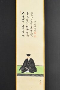 K4586 真作 福本積應 賛 美山 画「利休居士像」紙本 共箱 肉筆 書 臨済宗大徳寺派 招春寺 中国 日本画 茶掛 掛け軸 掛軸