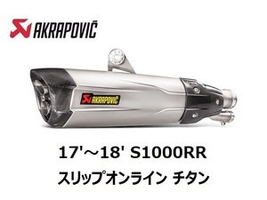 【AKRAPOVIC】17