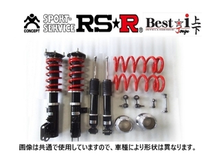 RS-R ベストi 上下 (推奨) 車高調 エブリィワゴン DA17W 2WD車 1/2型 ～R1/5 BICKJS656M