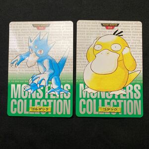 2枚セット BANDAI バンダイ 1996 緑 ポケモン カードダス ポケモンカード コダック ゴルダック