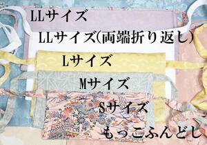 格安提供品　ふんどし　もっこ褌 　モッコ　Lサイズ・前幅28～30　５枚組　絹・シルク 　いろいろな種類の絹　