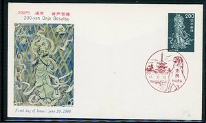 普通切手FDC　1966年シリーズ200円