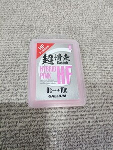 ガリウム　超滑走HYBRID HF　PINK 50ｇ　高フッ素配合　