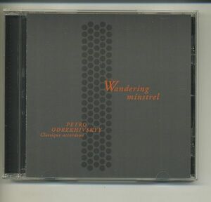 アコーディオン CD ペテロ・オドレキウスキー★バッハ ヴィヴァルディ ショパン Petro Odrekhivskyy Wandering minstrel